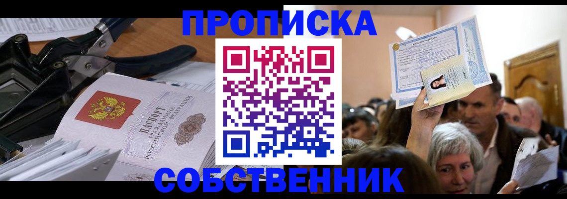 временная регистрация для всех в Новокубанске