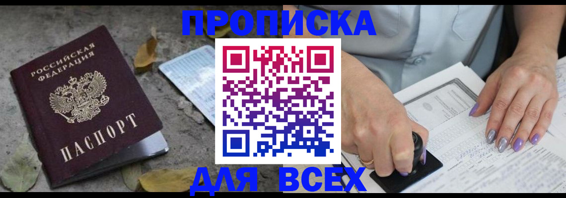 временная регистрация в квартире в Новокубанске