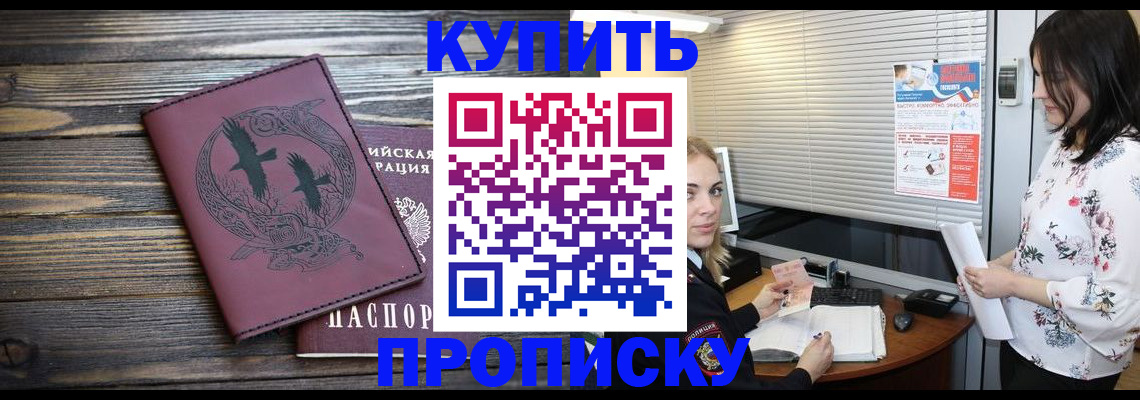 временная регистрация гарантия в Новокубанске