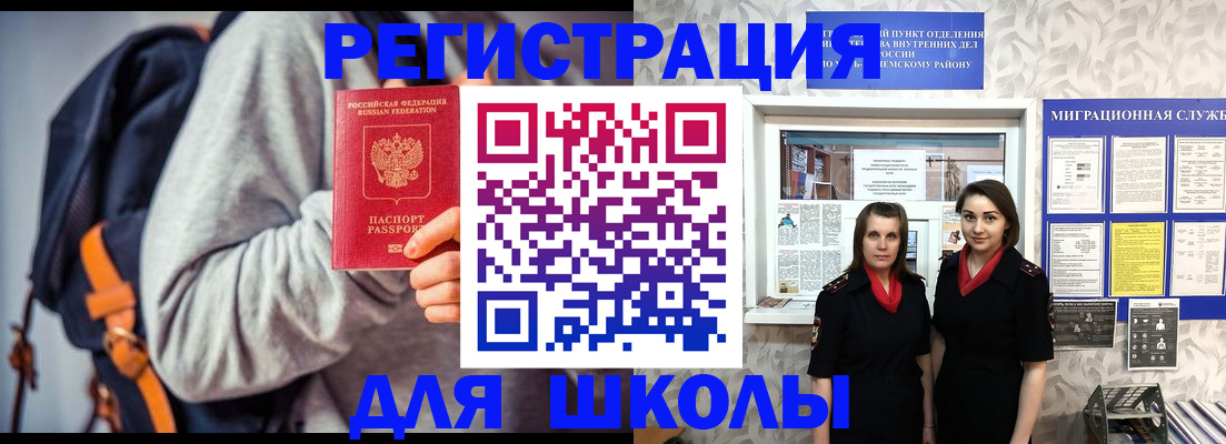 миграционный учет в Новокубанске